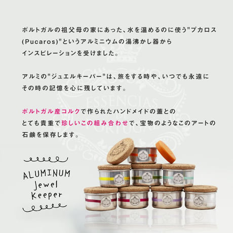 アルミニウム ジュエルキーパー | 石鹸 | ギフトセット | 50g×2個 《 エスポル 》