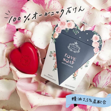 LOVE ラヴソープ (ROSE BOX) | 石鹸 | 150g 《 エスポル 》