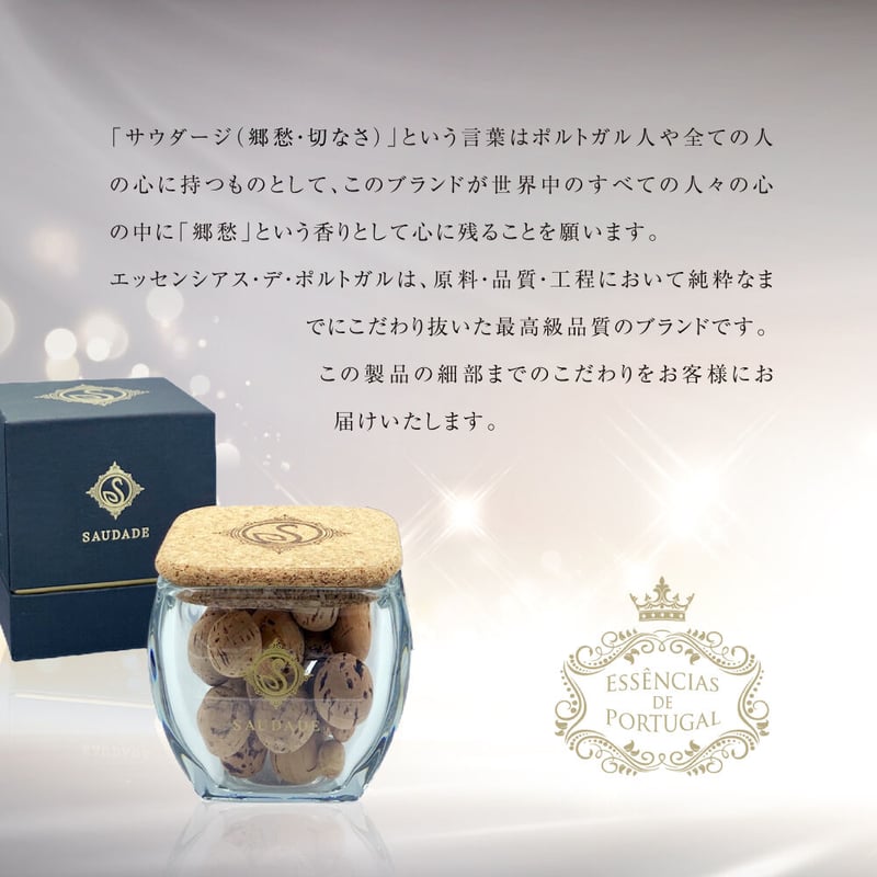 コルクディフューザー | ディフューザー 《 エスポル 》 | - Parker's