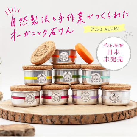 アルミニウム ジュエルキーパー | 石鹸 | ギフトセット | 50g×2個 《 エスポル 》