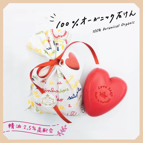 LOVE ラヴソープ (チャーム) | 石鹸 | サシェ | 150g 《 エスポル 》