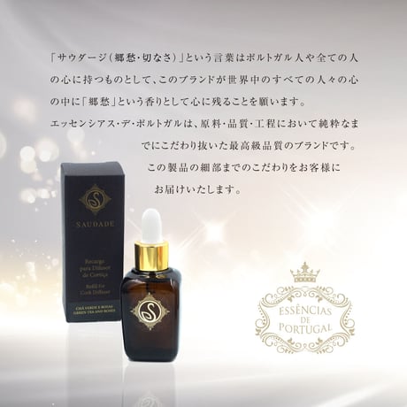 コルクディフューザー リフィル | ディフューザー | 30ml 《 エスポル 》