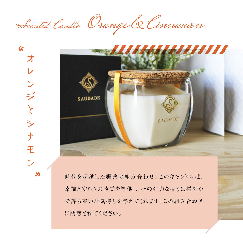 ソイキャンドル 200g / アロマ SAUDADE【 Essencias de Portug