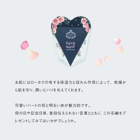 LOVE ラヴソープ (ROSE BOX) | 石鹸 | 150g 《 エスポル 》