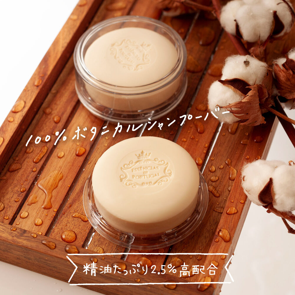 シャンプーバー（ケース付き）105g / 固形シャンプー