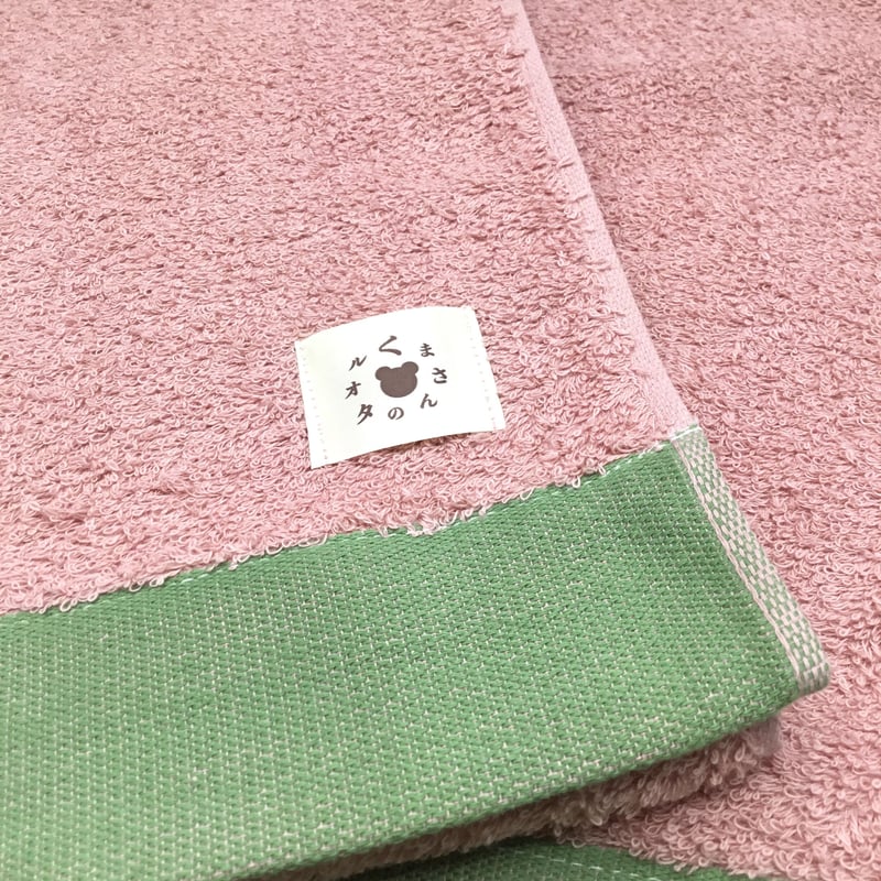 宅急便🚚くまさんのスリムバスタオル・カラーとオーガニック