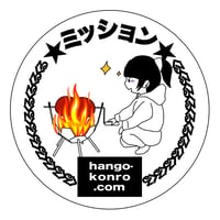 ★公式ストア限定★くるくるミッションステッカー