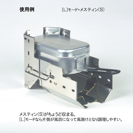 『ハンゴーコンロ・回天壱形』(兵式飯ごう用)