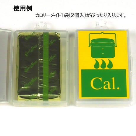 ★公式ストア限定★カロリーメイト 専用ケース ハンゴーCal.(カロリ)
