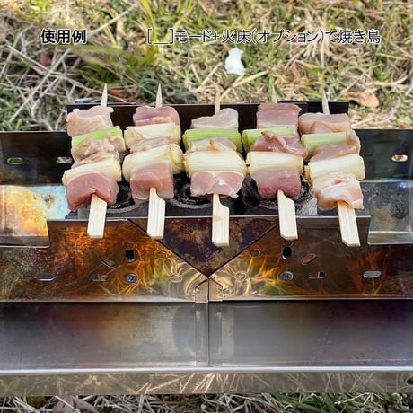 『ハンゴーコンロ・回天壱形』(兵式飯ごう用)
