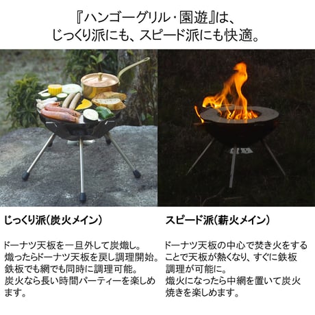 『ハンゴーグリル・園遊М』