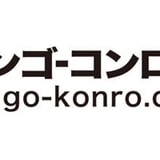 ハンゴーコンロ研究所