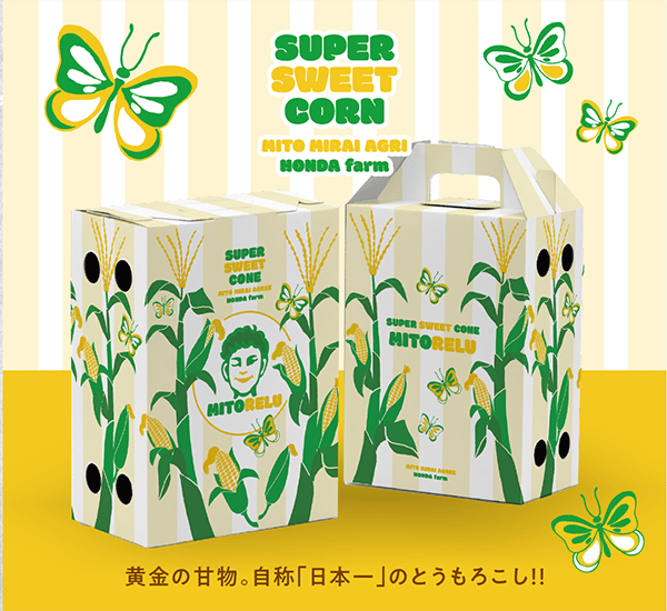 2026年】mitoreluのとうもろこし予約販売スタート！ | mitorelu