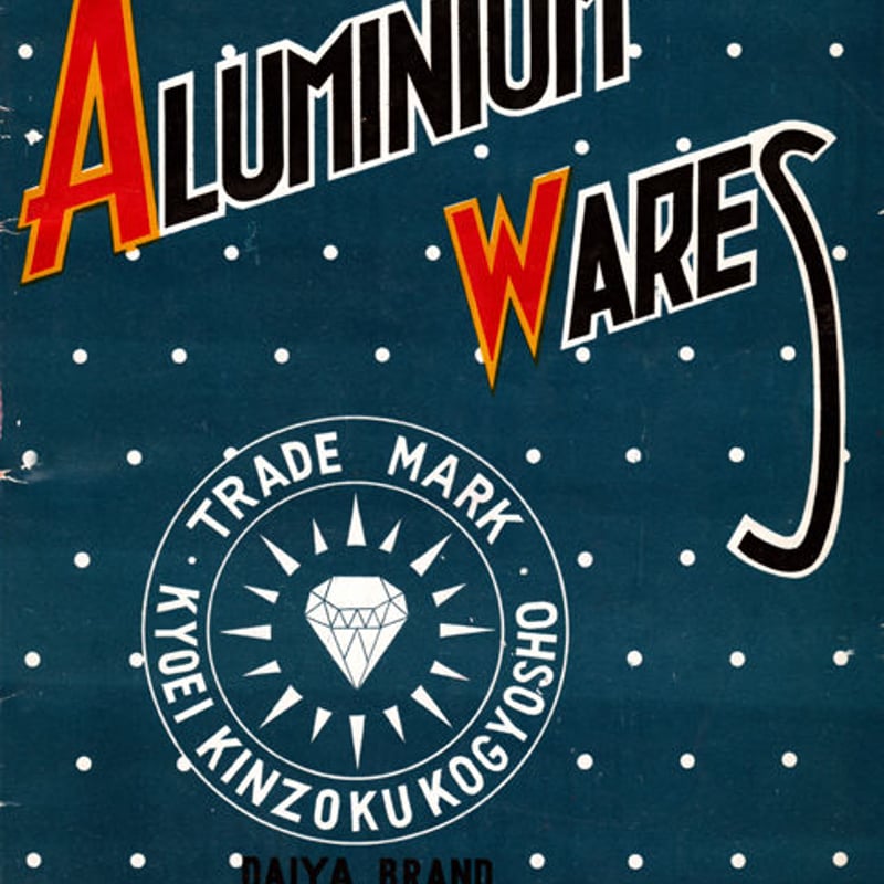 ダイヤ印 アルミ寄せ鍋 18cm ＜LONGLIFE DESIGH賞受賞＞ | DAIYA M