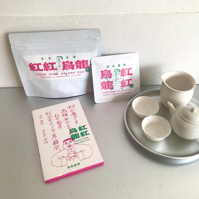 紅紅烏龍（ホンホンウーロン）1p入り｜8p入り 〈香香䑓灣/台湾