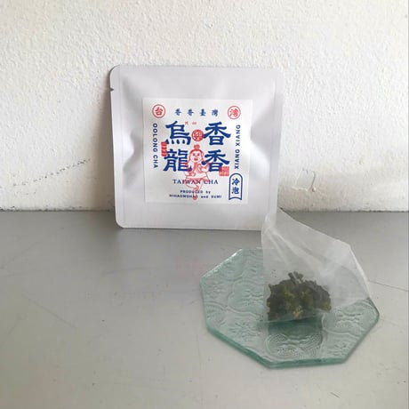 香香烏龍（シャンシャンウーロン）1p入り｜8p入り　〈香香䑓灣/台湾〉