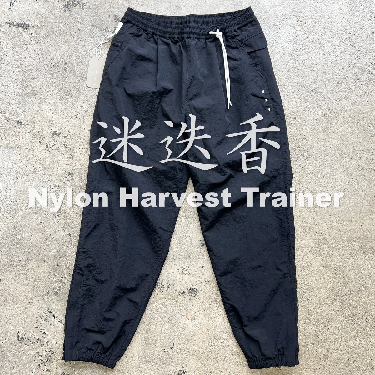 ナ*マ様 迷迭香 マンネンロウ　パンツ　サイズ4 　ネイビー 迷迭香 NYLON HARVEST TRAINER NVY <font size=