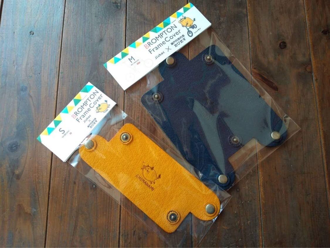 Jishac✕たびたす ブロンプトン用フレームカバーS | ししレモン販売所