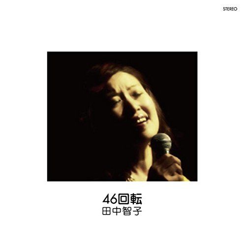 46回転 /田中智子 渋谷毅 | lucille-records.com