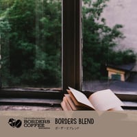 BORDERS BLEND  豆 100g