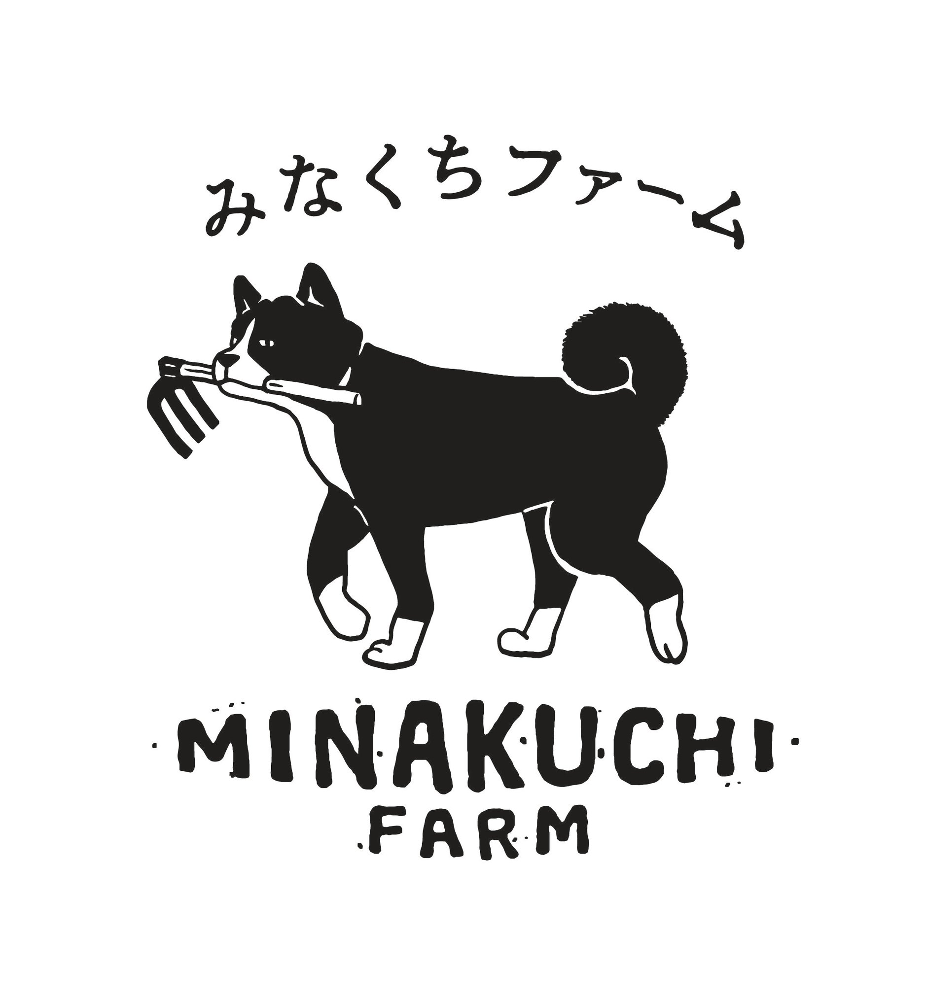 原木椎茸と無農薬野菜　みなくちファーム