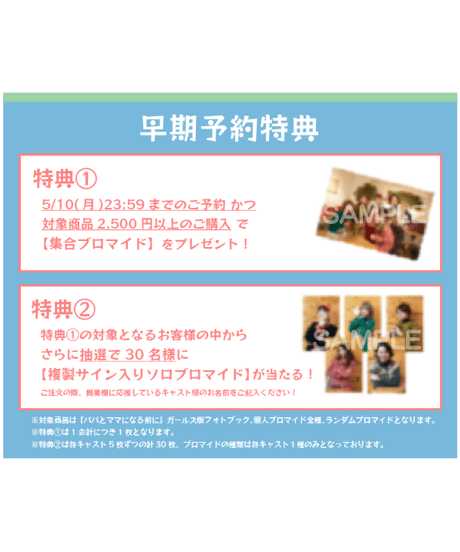 ※残りわずか！短篇教養ドラマ『パパとママになる前に』ガールズ版　フォトブック(A5サイズ)