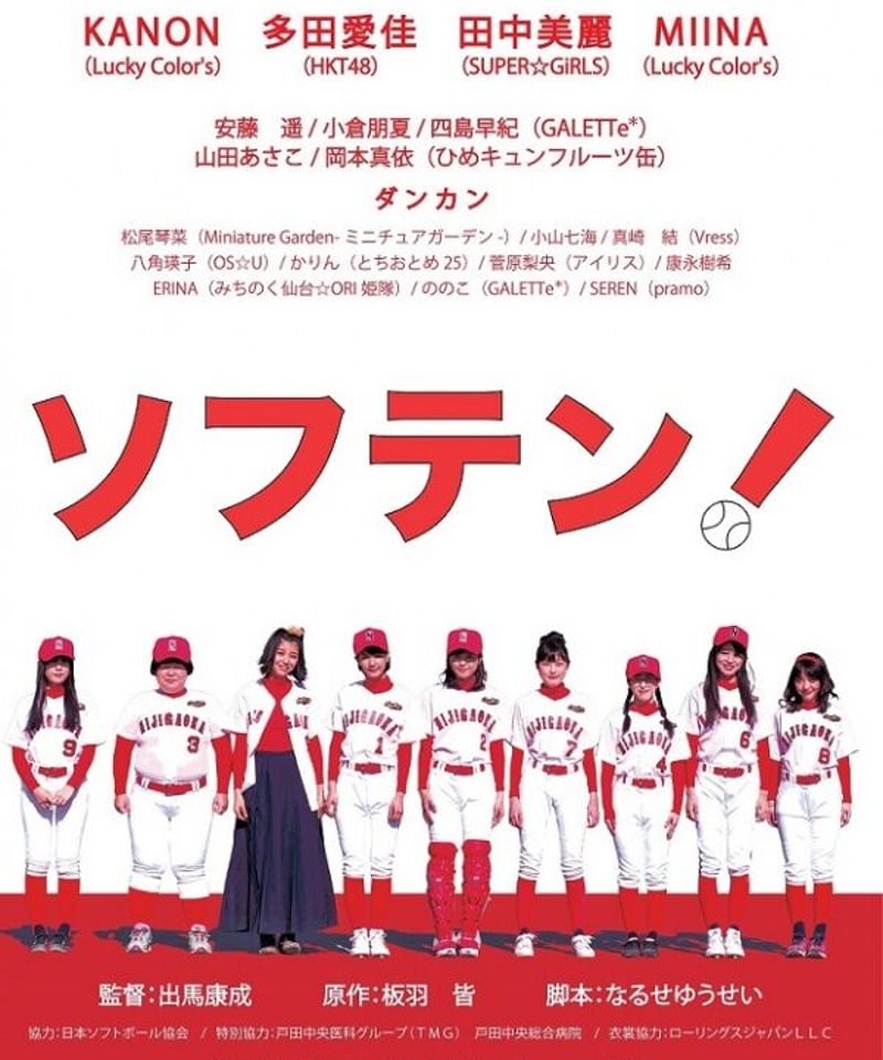 愛のミライノメロディ みちのく仙台ORI☆姫隊 DVD付き 愛のミライ