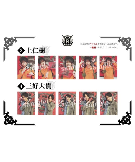 【レジスタンスイレブン～集いはハロウィンで～】ランダムオフショットチェキ（ボーイズ版）