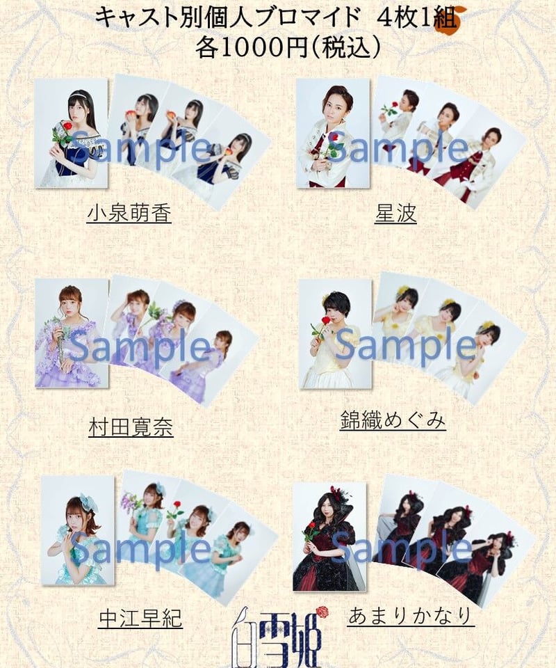 舞台俳優ブロマイドまとめ売り （⭐️お知らせ⭐️ 特典チケットをご  