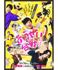 【未開封】メイキングDVD＆サインクリアファイル 君たちはまだ長いトンネルの中 映画「君たちはまだ長いトンネルの中」クリアファイル | 舞台