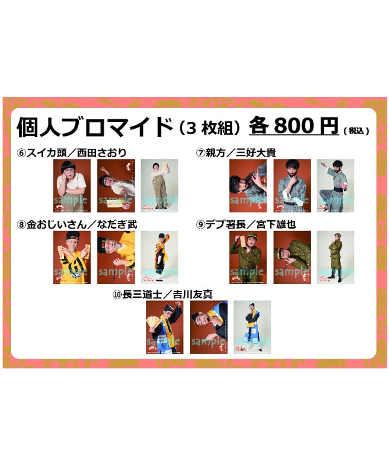 【 お宝品 】幽玄道士 テンテン スイカ頭　サイン入り 色紙 キョンシー お宝品 】幽玄道士 テンテン スイカ頭 サイン入り 色紙 キョンシー The