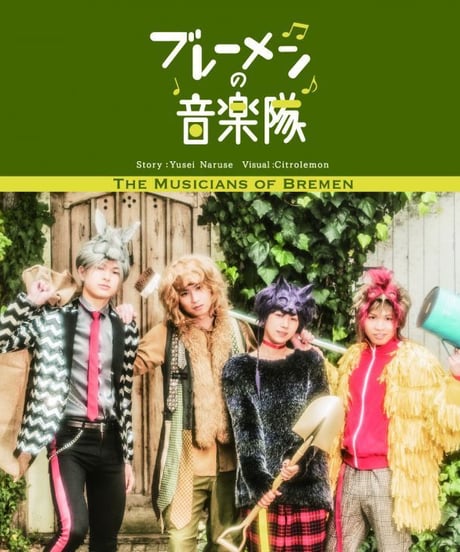 ハンサム童話【BOOK】
