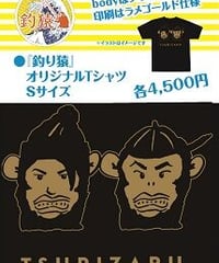 釣り猿 ディレクターズカット版 #3DVD | 舞台・演劇のDVDならグッズ