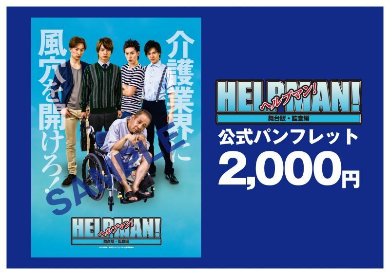 「舞台 FROGS」 DVD パンフレット フライヤー セット 舞台 FROGS」 DVD パンフレット フライヤー セット