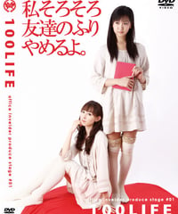 舞台「100LIFE」DVD