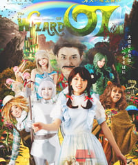 なでしこ童話～オズの魔法使い～おはなし朗読ボイス＆主題歌CD