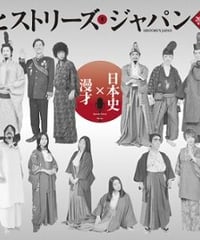 歴史漫才ヒストリーズ・ジャパン　DVD-BOX BOX・DVD TV【ヒストリーズジャパン】コンプリート | 舞台・演劇