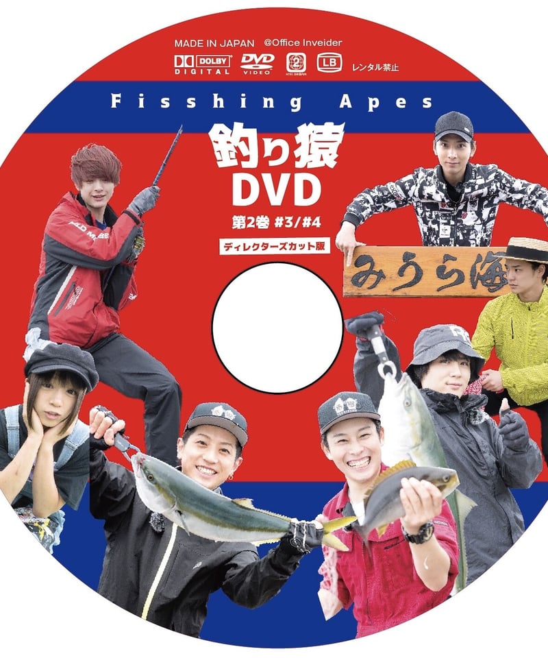 釣り猿 ディレクターズカット版 #3DVD | 舞台・演劇のDVDなら