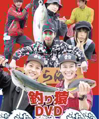 釣り猿 DVD 第1巻 ディレクターズカット版 釣り猿 ディレクターズカット版 #5/#6DVD | 舞台・演劇のDVDなら
