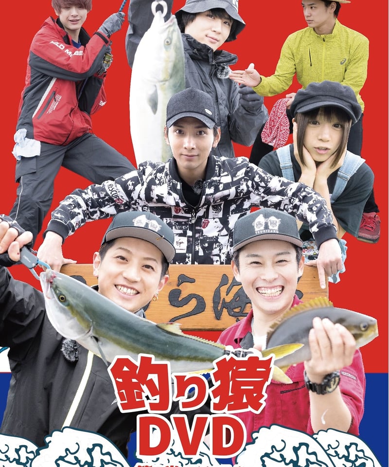 釣り猿 ディレクターズカット版 #3DVD | 舞台・演劇のDVDならグッズ