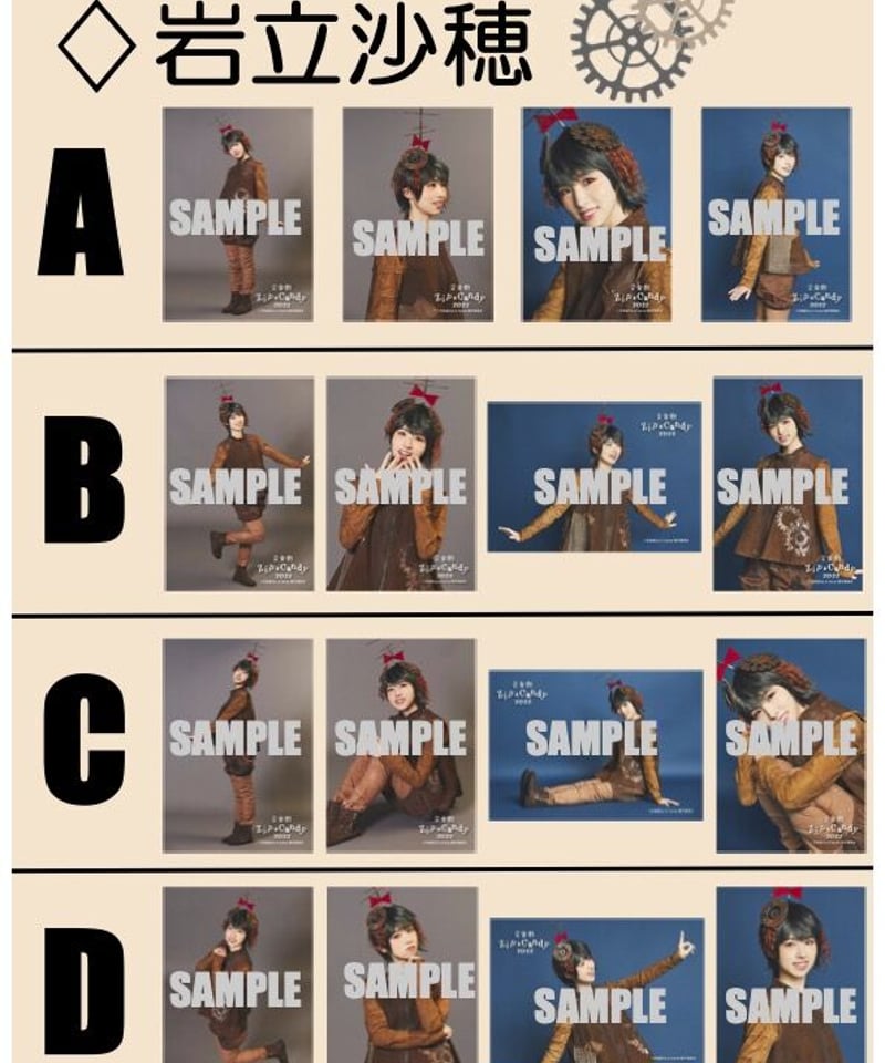 音楽劇「Zip&Candy」の個人ブロマイド（4枚1組） | 舞台・演劇のDVD