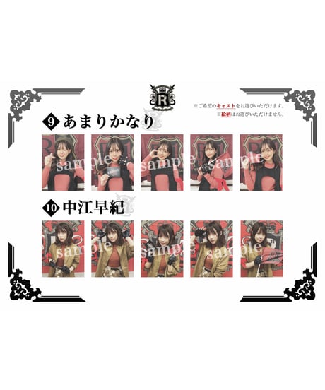 【レジスタンスイレブン～集いはハロウィンで～】ランダムオフショットチェキ（ガールズ版）
