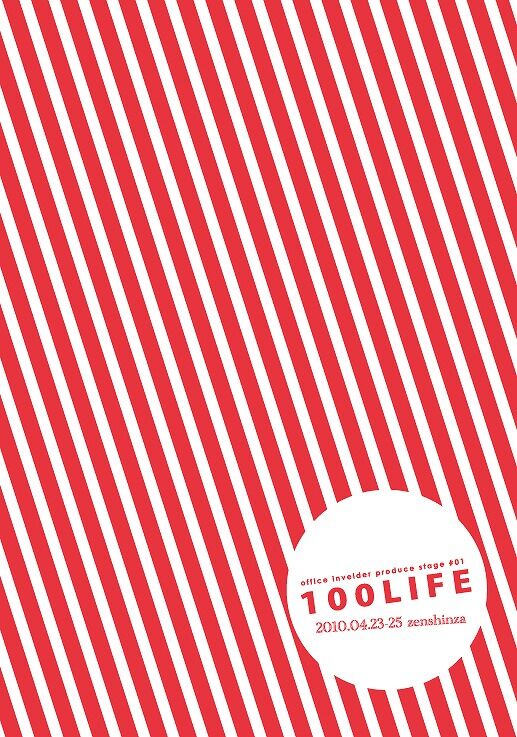 舞台「100LIFE」公演パンフレット | 舞台・演劇のDVDならグッズ販売