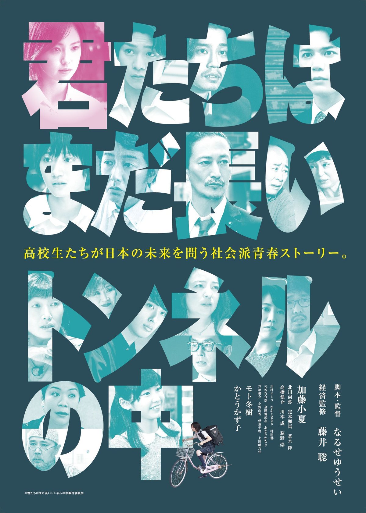 【未開封】メイキングDVD＆サインクリアファイル 君たちはまだ長いトンネルの中 映画「君たちはまだ長いトンネルの中」クリアファイル | 舞台