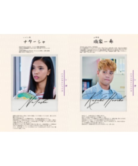 【訳アリ】映画『縁の下のイミグレ』パンフレット※数量限定