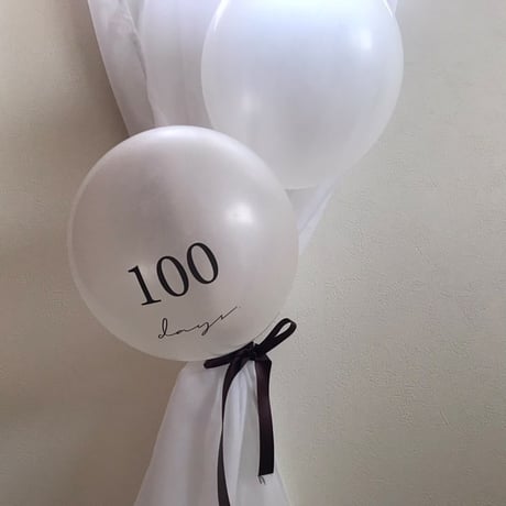 100daysバルーン 4個set（100days・♡＋無地2個）