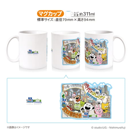 【時代をはしゃげ！スタジオUG in デックス東京ビーチ】限定商品 ホワイトクランチ入りマグカップ