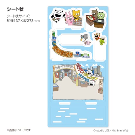 【時代をはしゃげ！スタジオUG in デックス東京ビーチ】限定商品 アクリルジオラマ