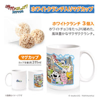【時代をはしゃげ！スタジオUG in デックス東京ビーチ】限定商品 ホワイトクランチ入りマグカップ