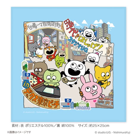 【時代をはしゃげ！スタジオUG in デックス東京ビーチ】限定商品 タオルハンカチ